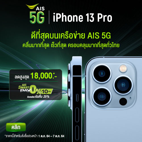 iPhone 13 Pro iPhone 13 Pro Max